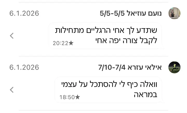 הודעה מלקוח
