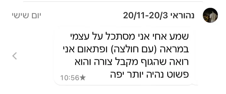 הודעה מלקוח