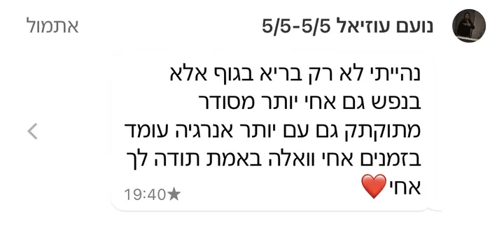 הודעה מלקוח