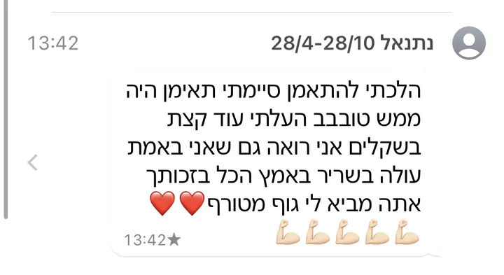 הודעה מלקוח