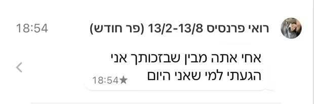 הודעה מלקוח