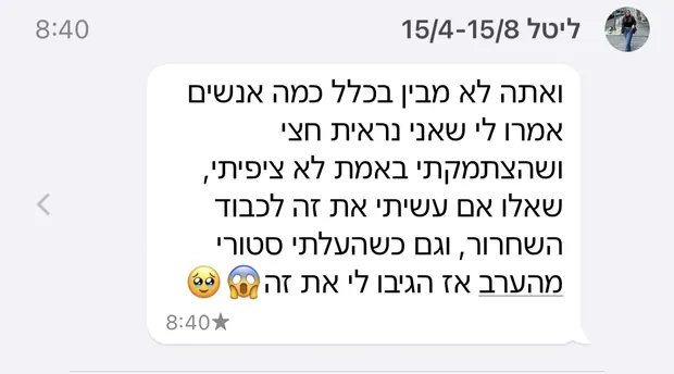 הודעה מלקוח