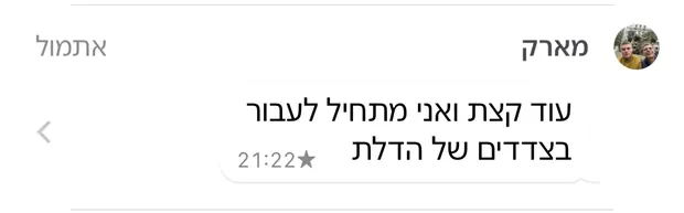 הודעה מלקוח