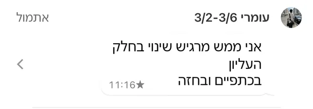 הודעה מלקוח