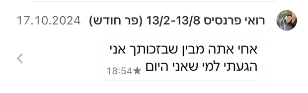 הודעה מלקוח