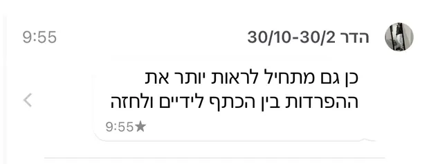 הודעה מלקוח