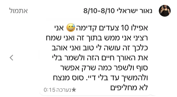 הודעה מלקוח