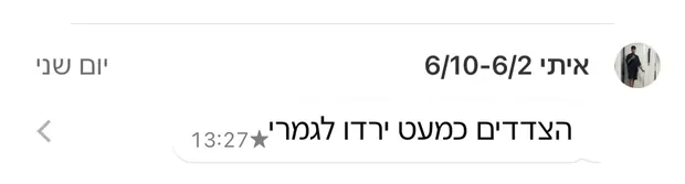 הודעה מלקוח