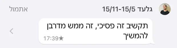 הודעה מלקוח