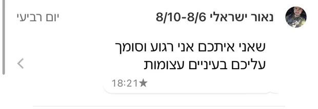 הודעה מלקוח