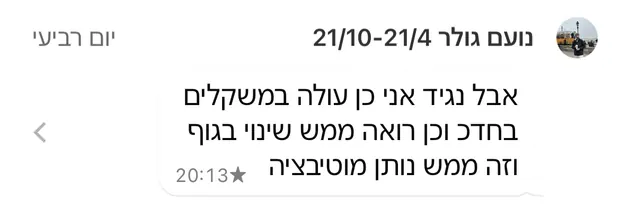 הודעה מלקוח