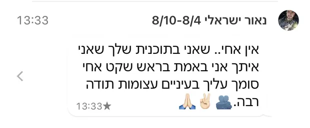 הודעה מלקוח