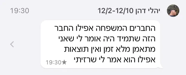 הודעה מלקוח
