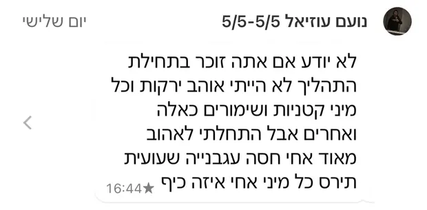הודעה מלקוח