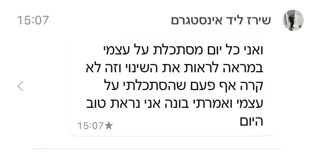 הודעה מלקוח