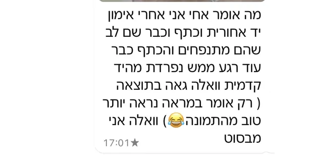 הודעה מלקוח