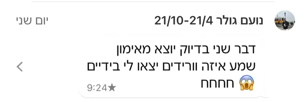 הודעה מלקוח